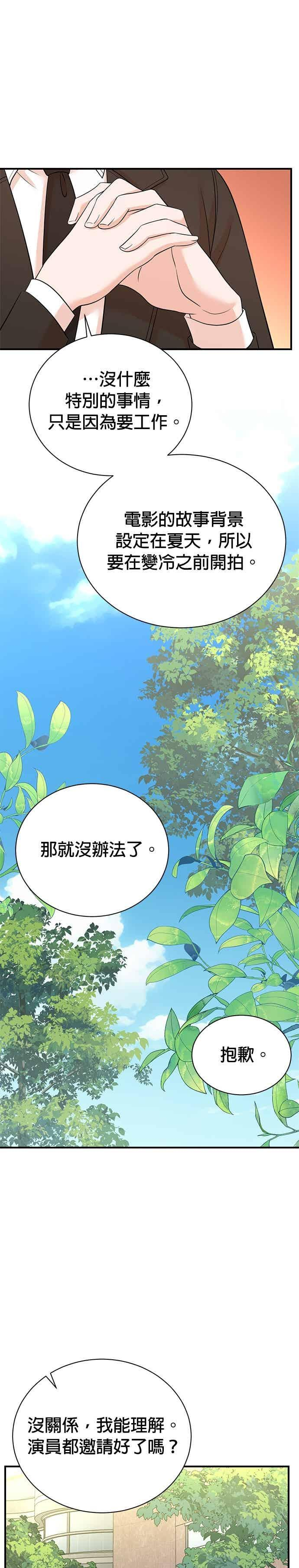 第176话 第6页