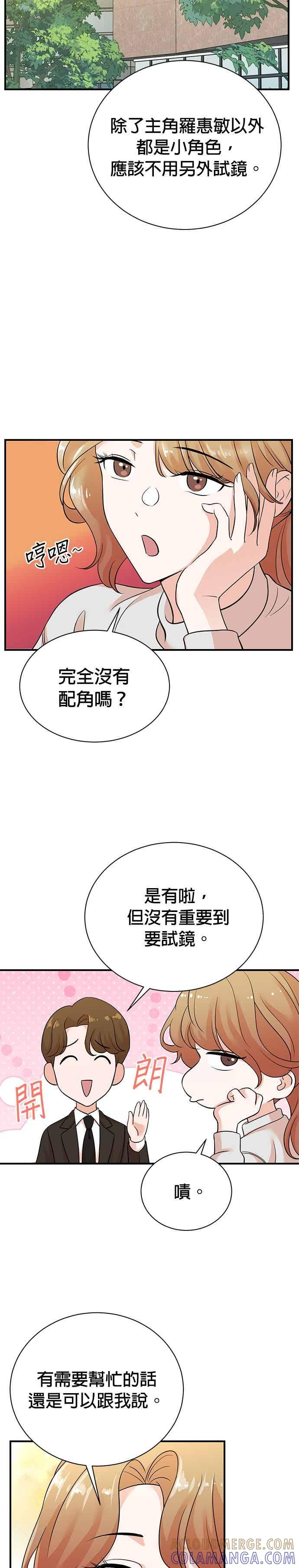 第176话 第7页