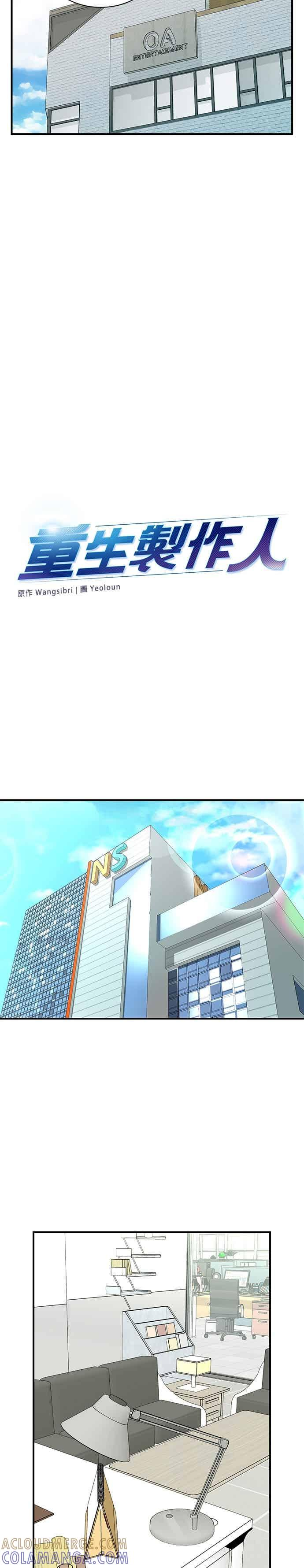 第176话 第11页