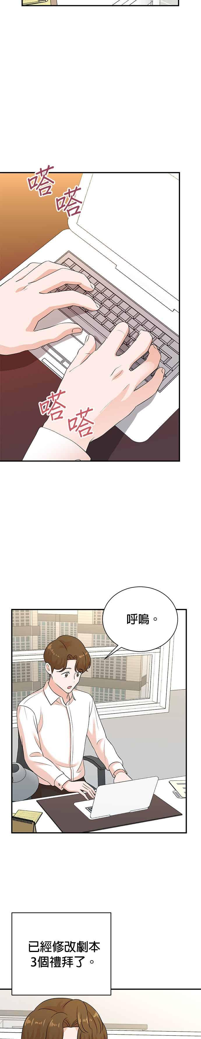 第176话 第12页