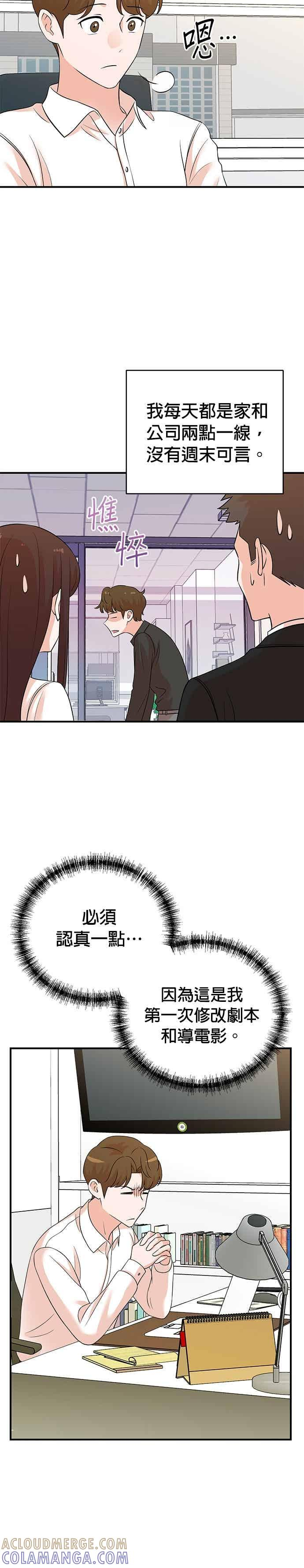 第176话 第13页