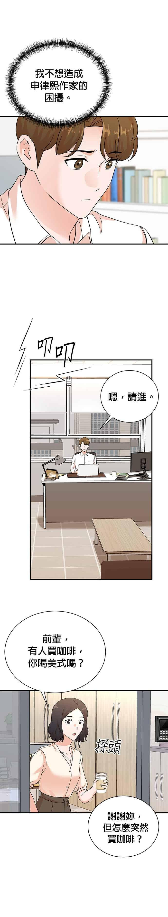 第176话 第14页