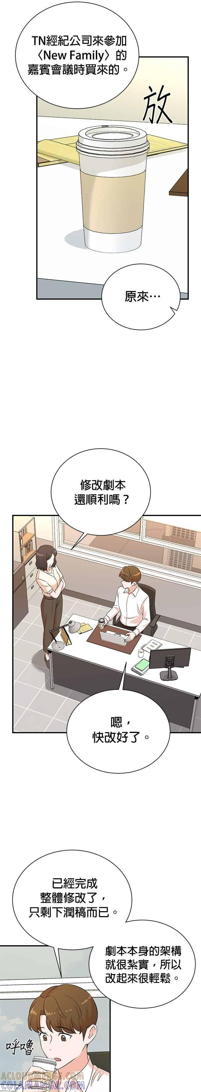 第176话 第15页