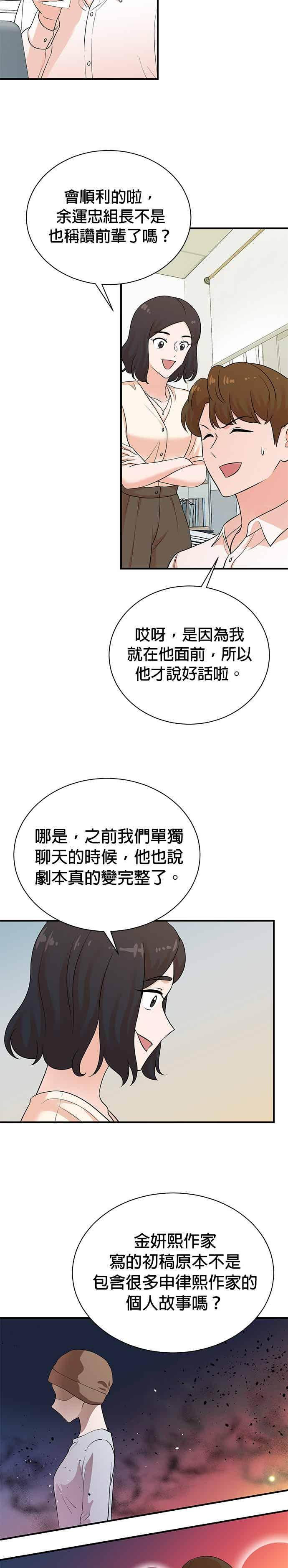第176话 第16页
