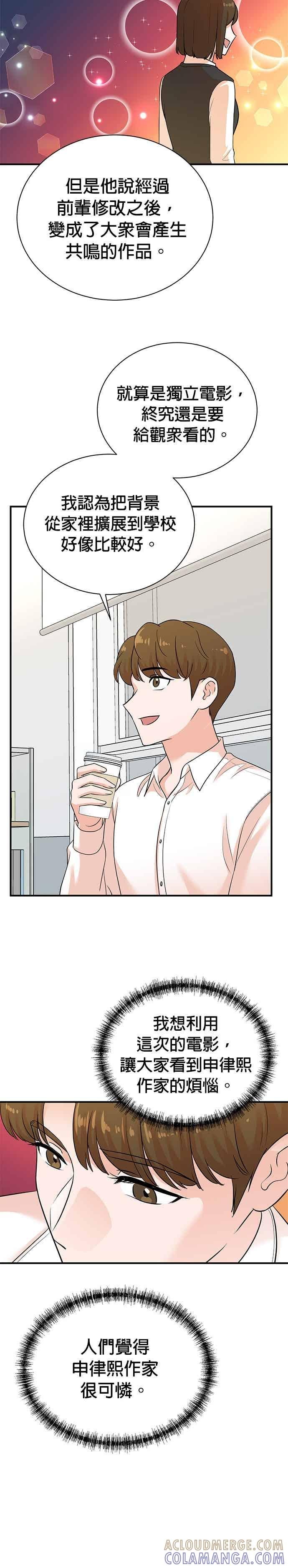 第176话 第17页