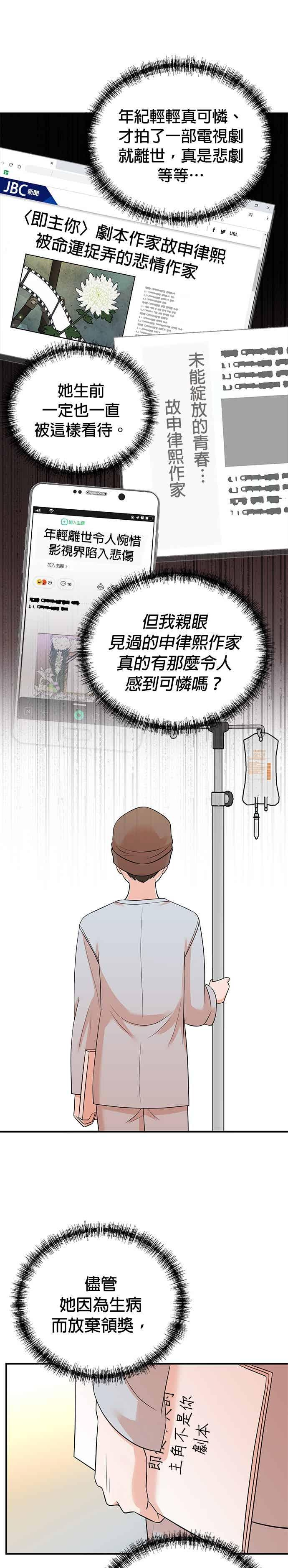 第176话 第18页