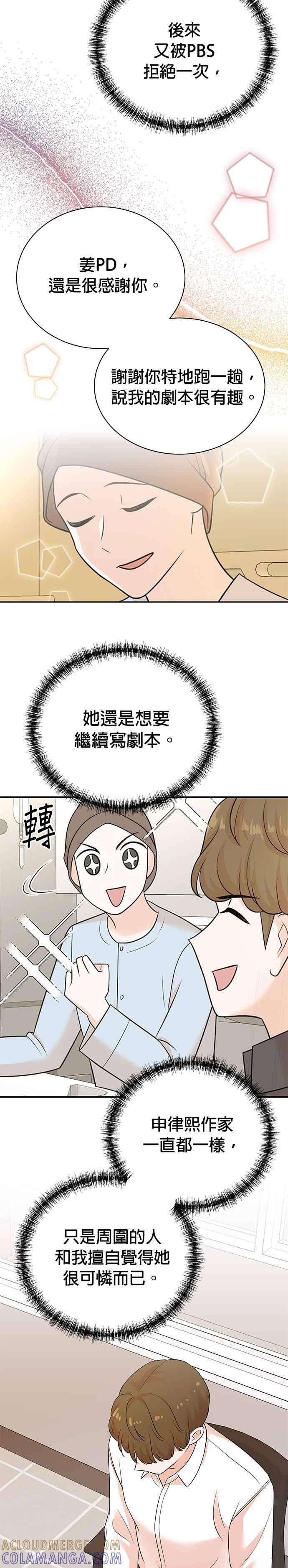 第176话 第19页