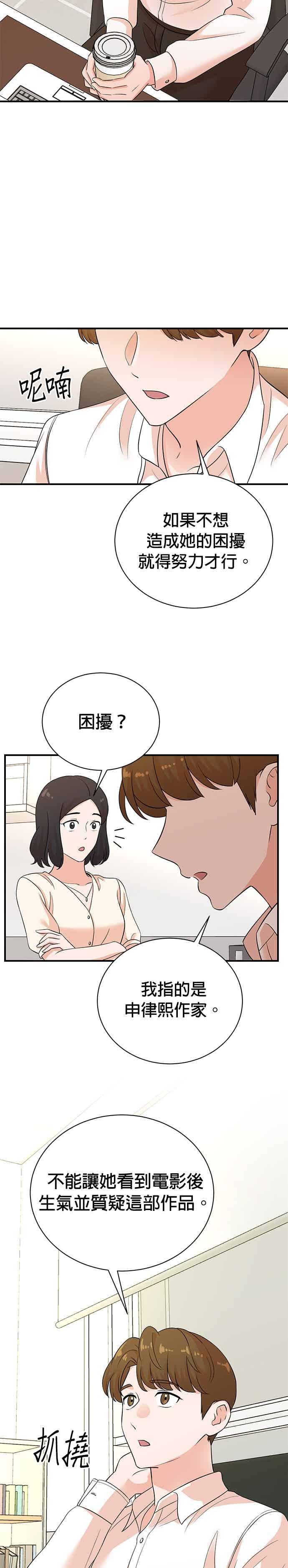 第176话 第20页
