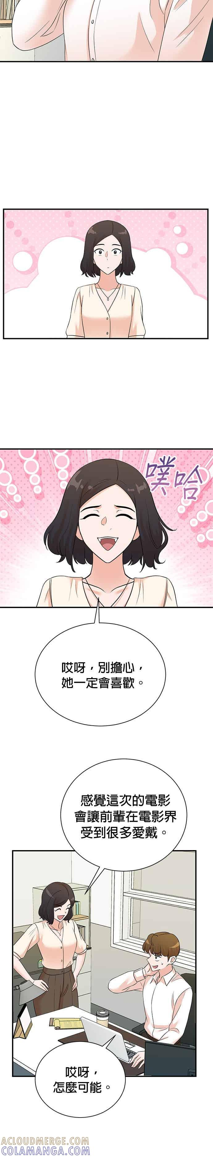 第176话 第21页