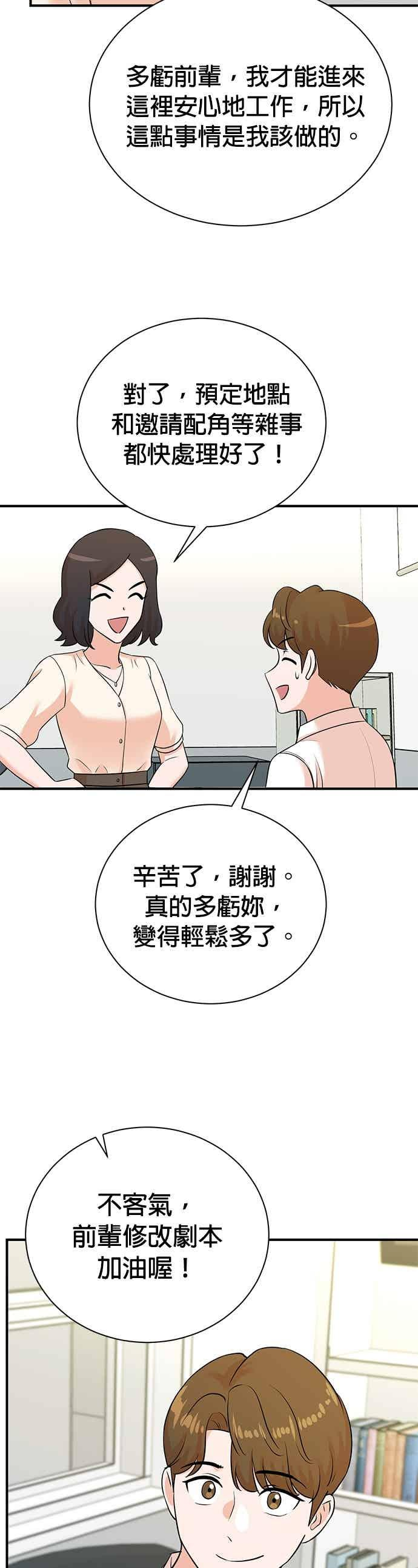 第176话 第24页