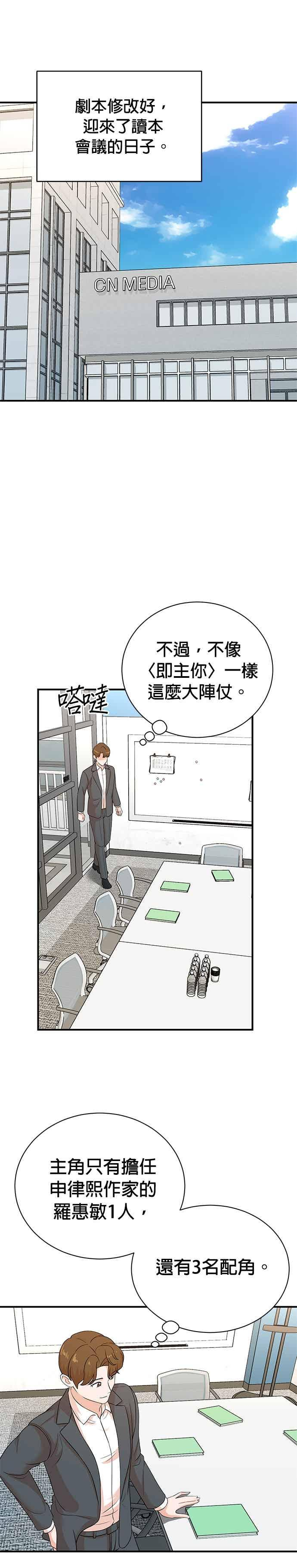 第177话 第2页
