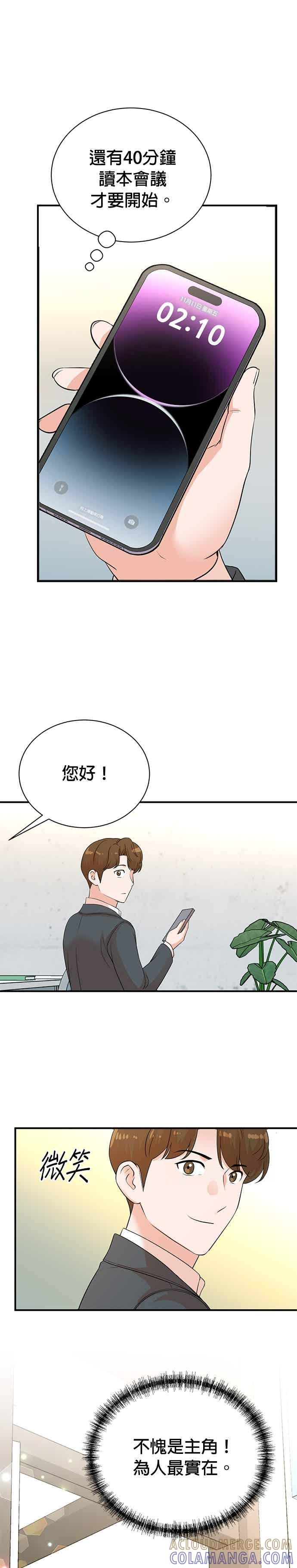 第177话 第3页