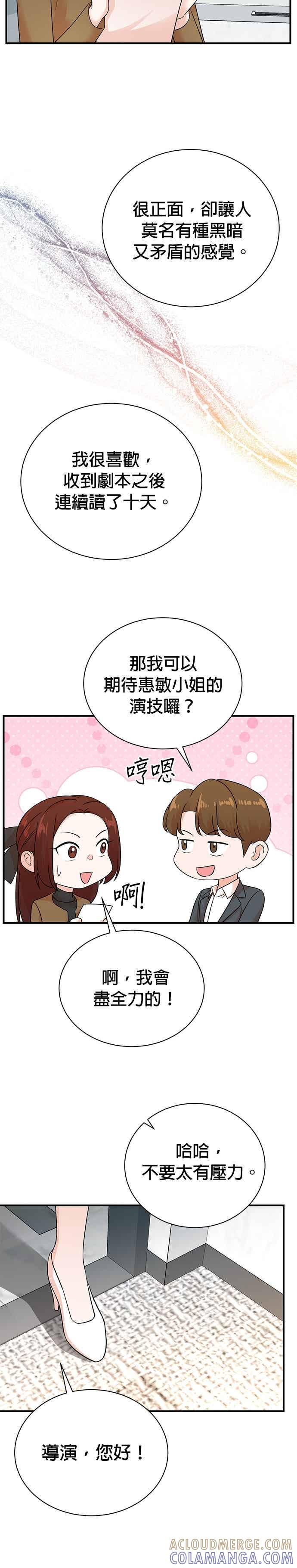 第177话 第5页