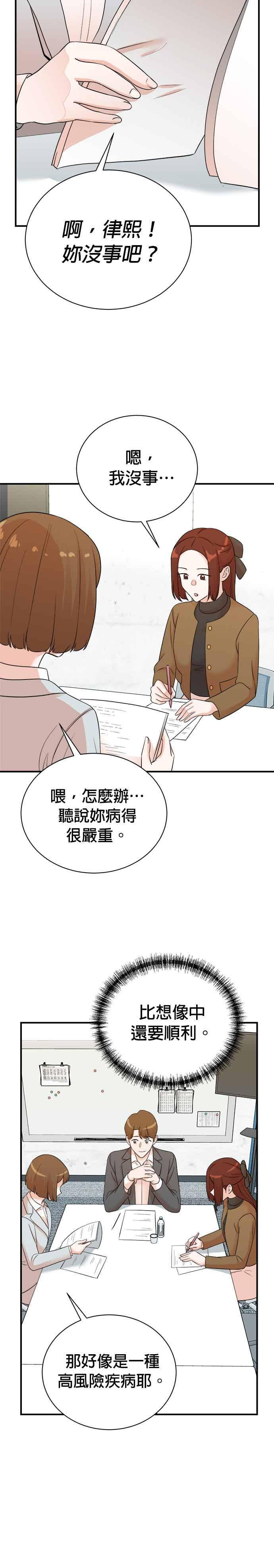 第177话 第8页