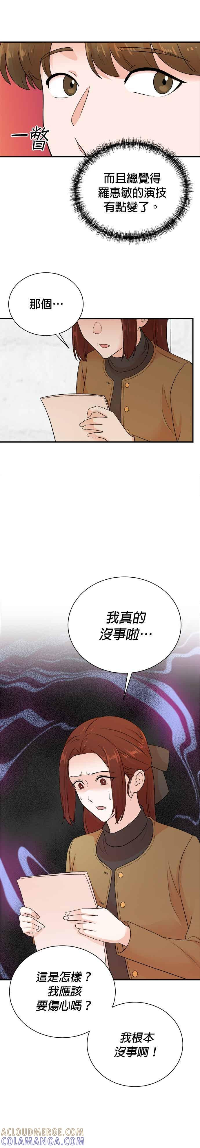 第177话 第9页