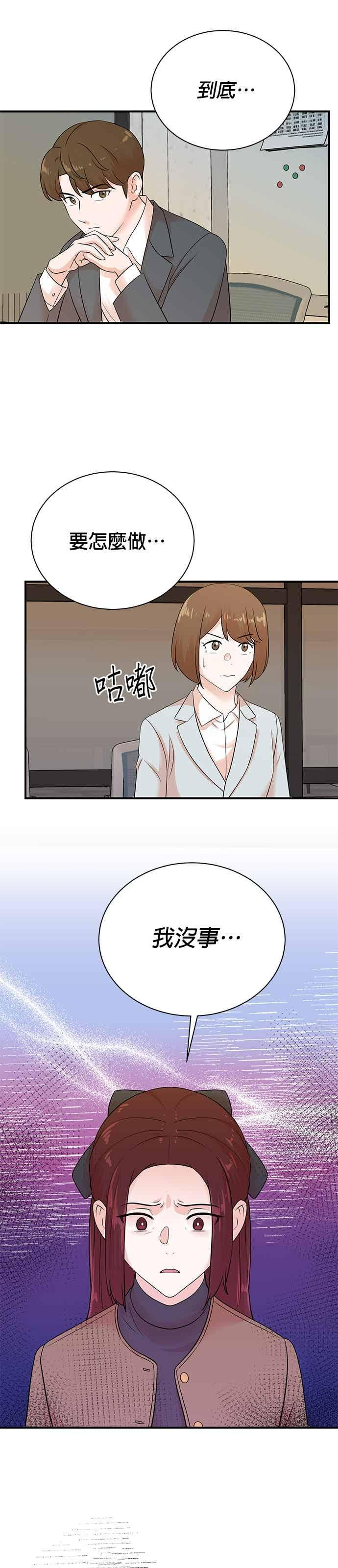 第177话 第10页