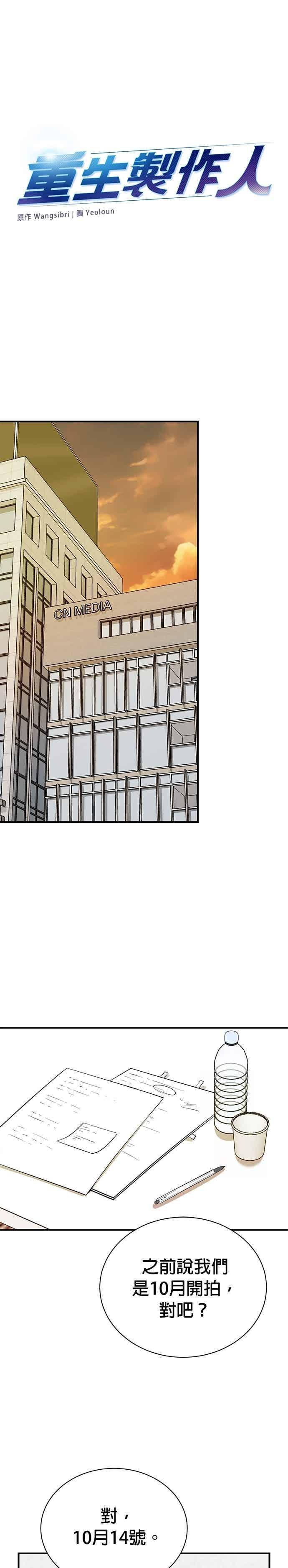 第177话 第14页