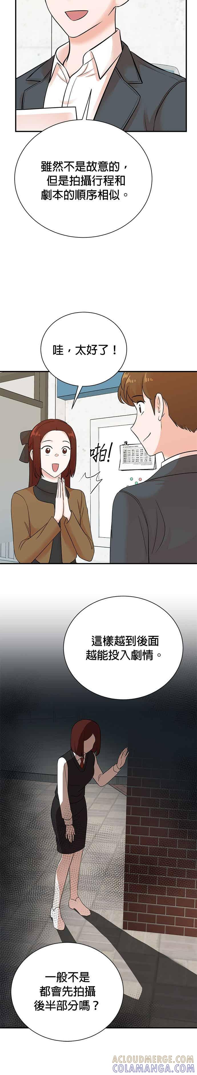 第177话 第17页