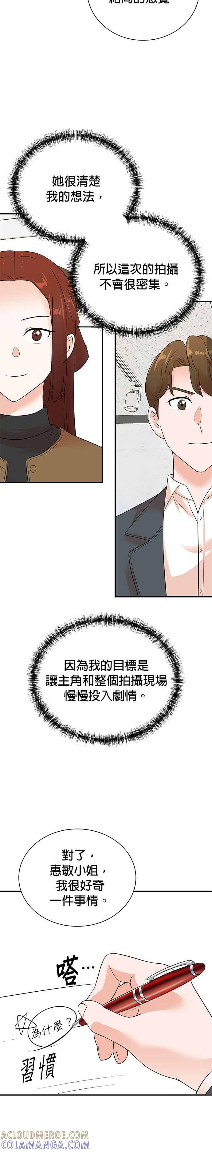 第177话 第19页