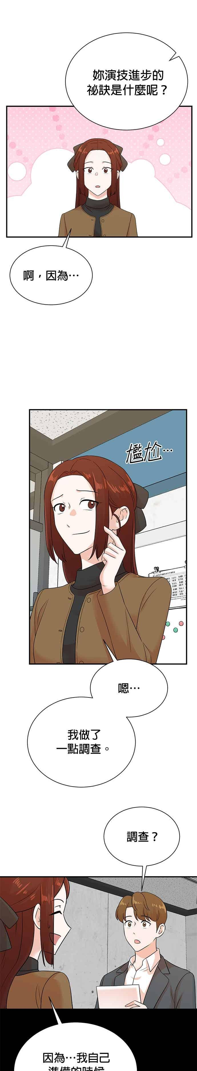 第177话 第20页