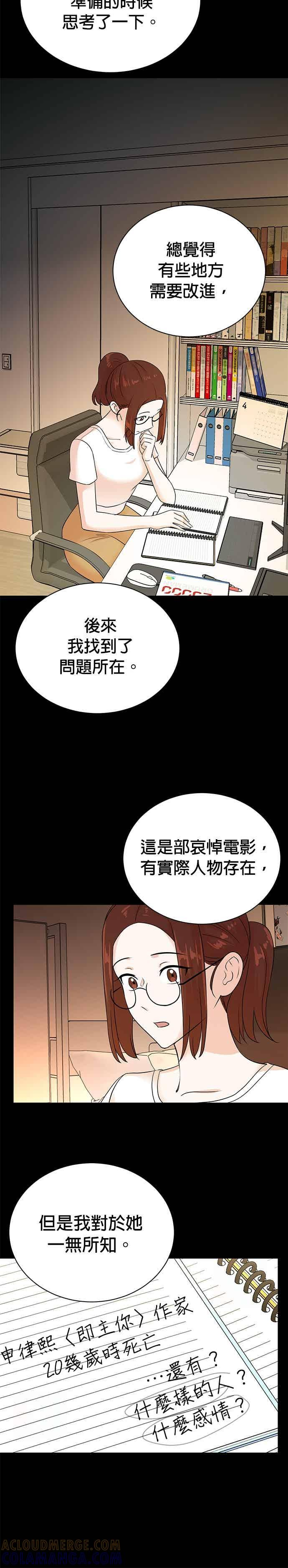第177话 第21页