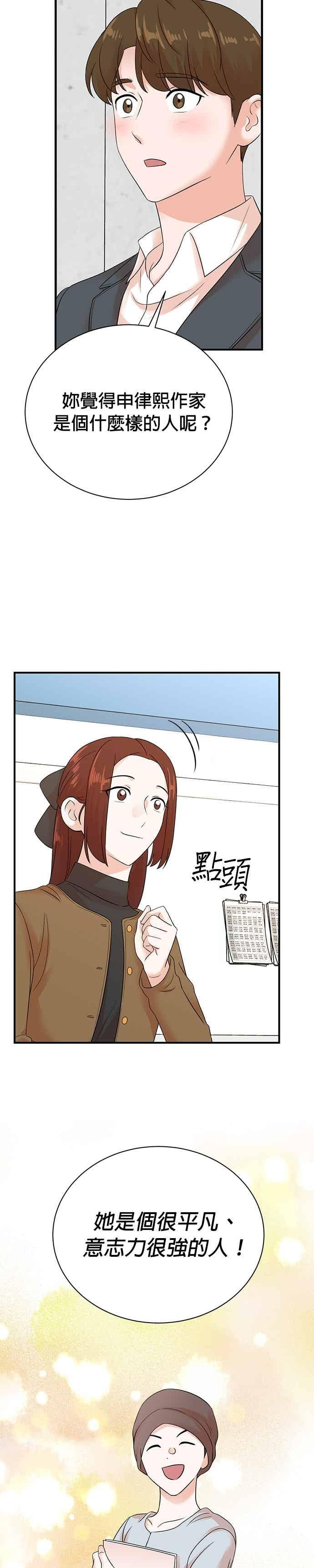 第177话 第24页