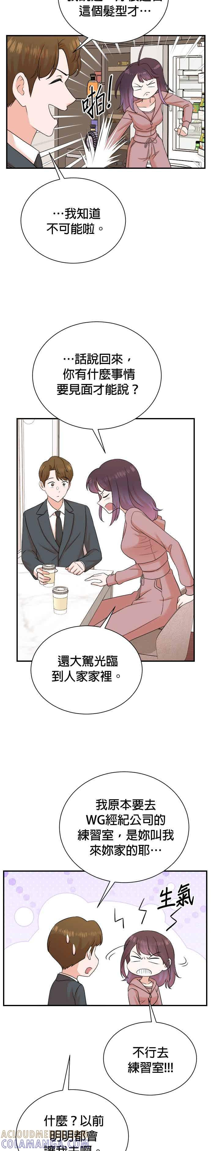 第178话 第3页