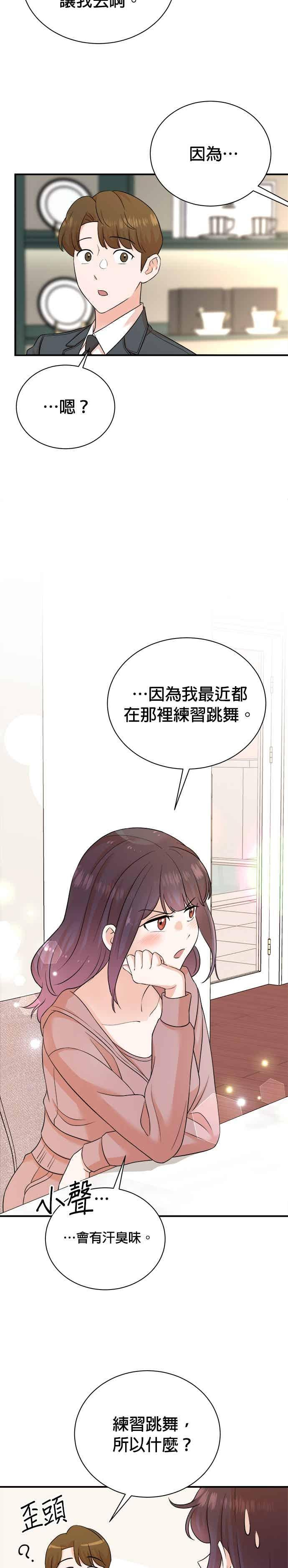 第178话 第4页