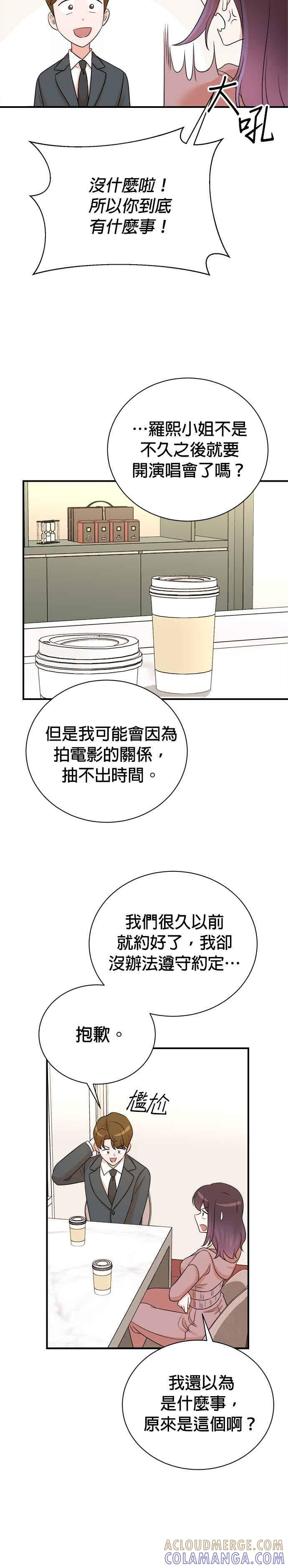 第178话 第5页