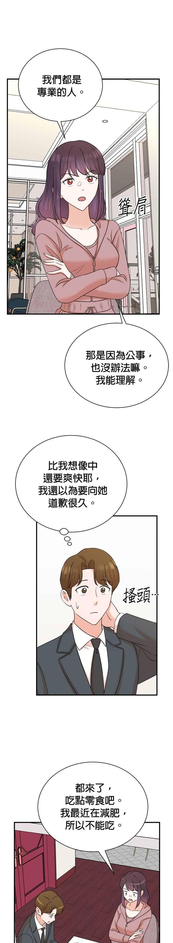 第178话 第6页