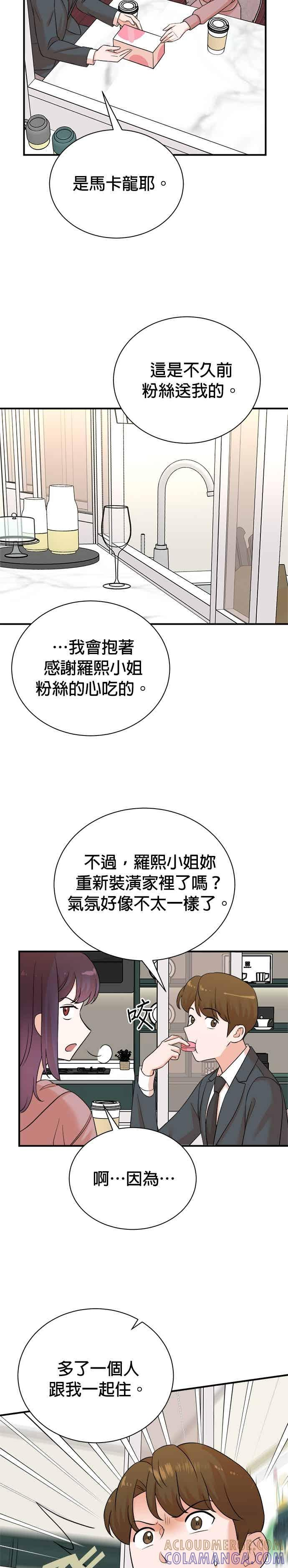 第178话 第7页