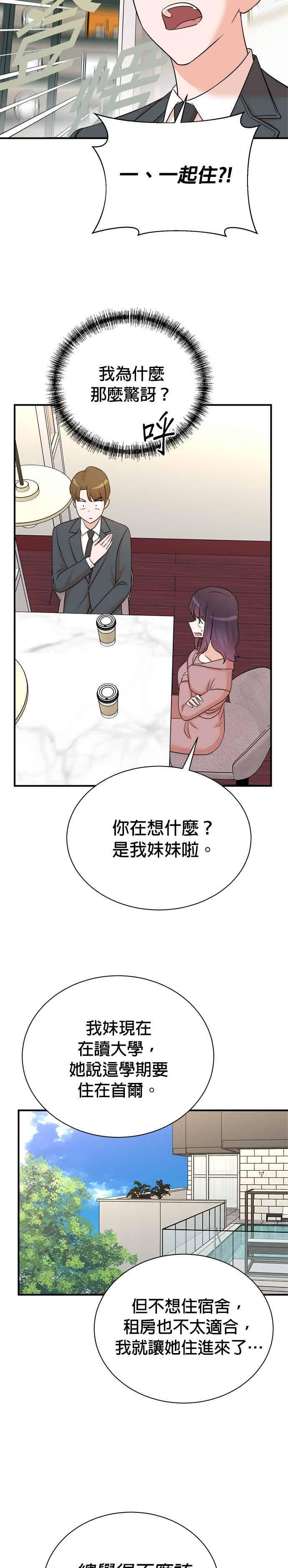 第178话 第8页