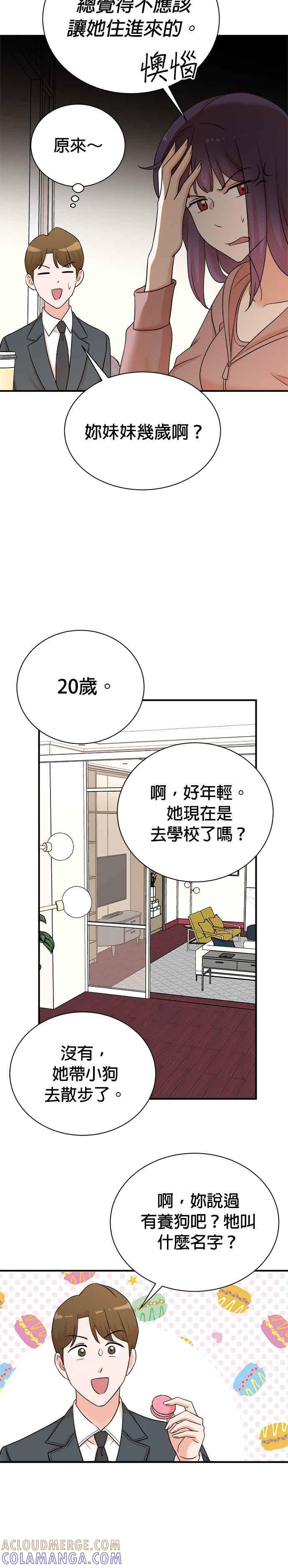 第178话 第9页