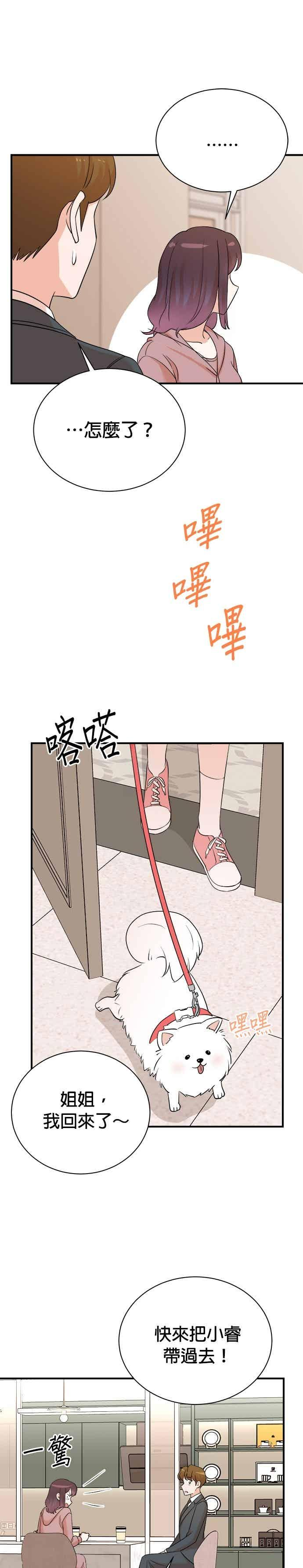 第178话 第10页