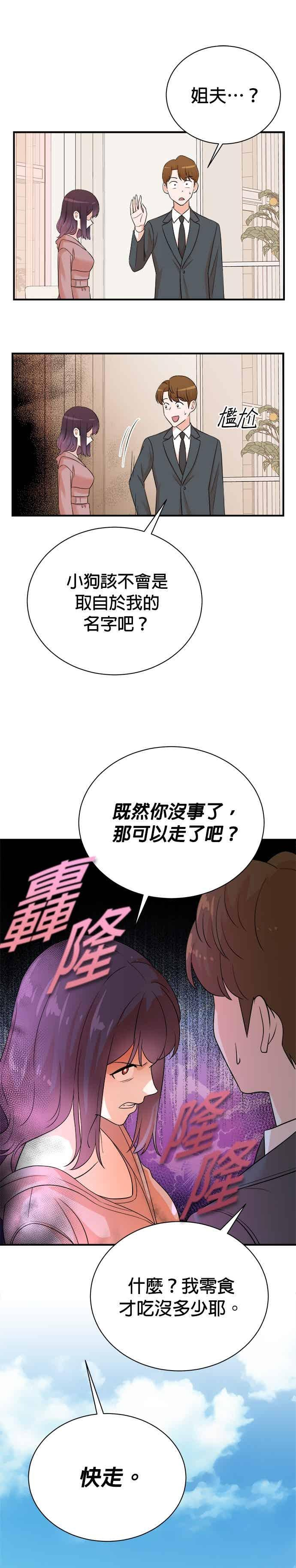 第178话 第14页