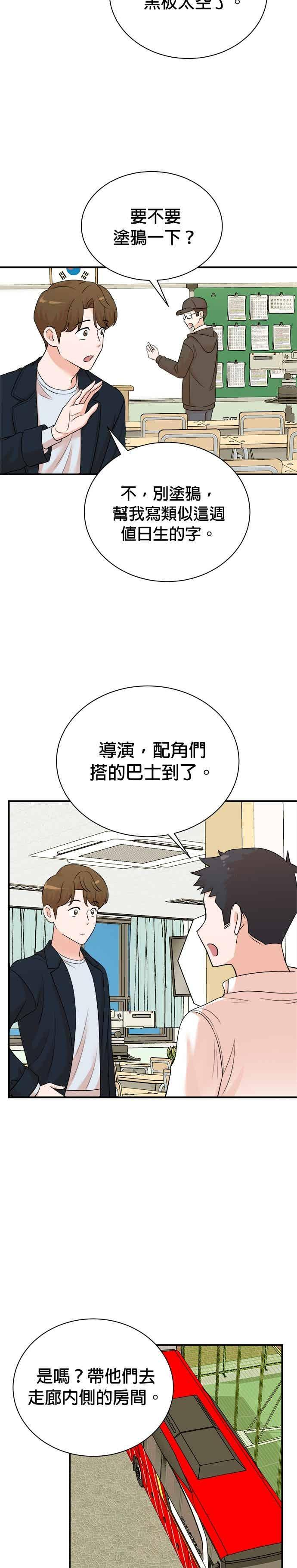 第178话 第16页