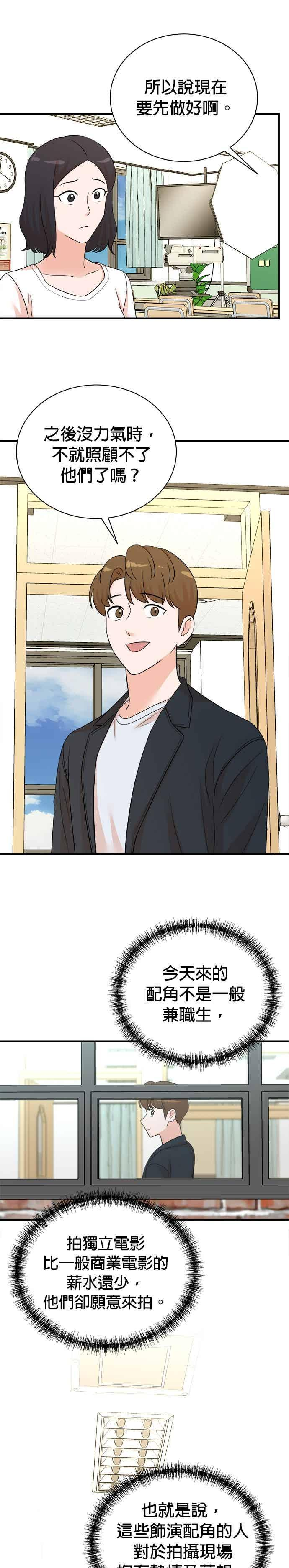 第178话 第18页