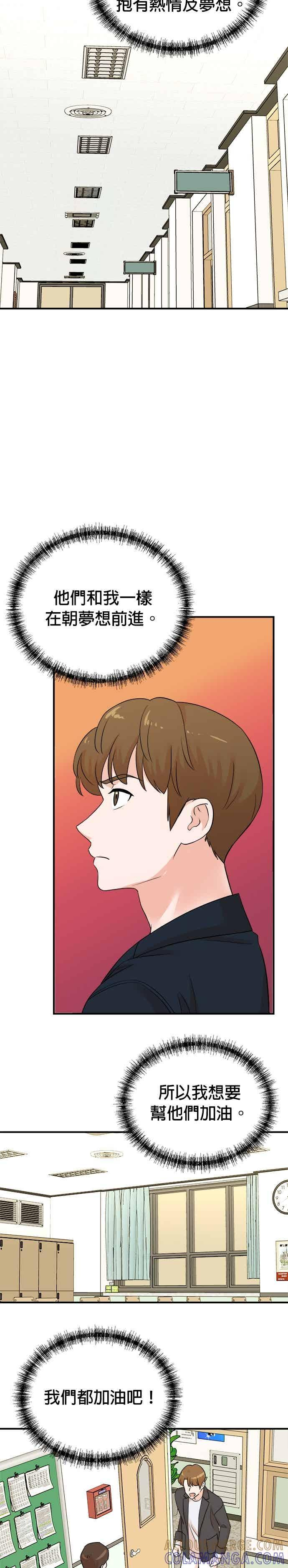 第178话 第19页