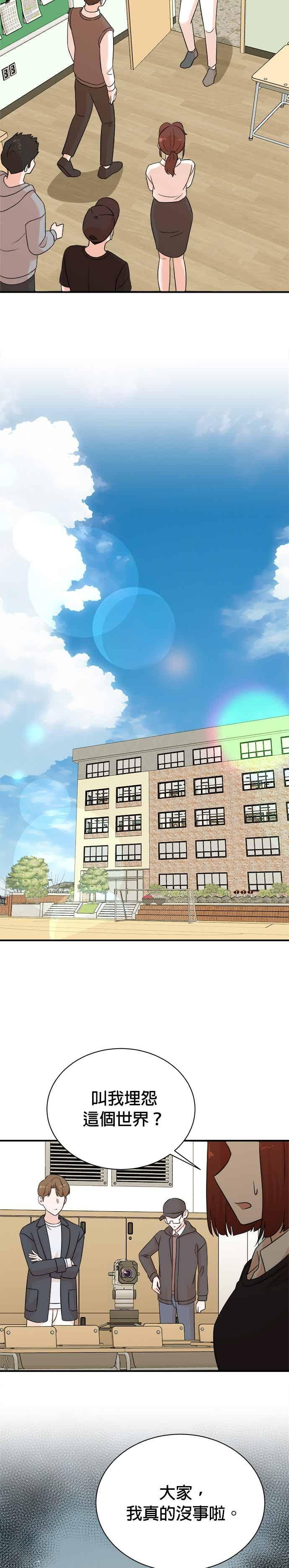 第178话 第20页