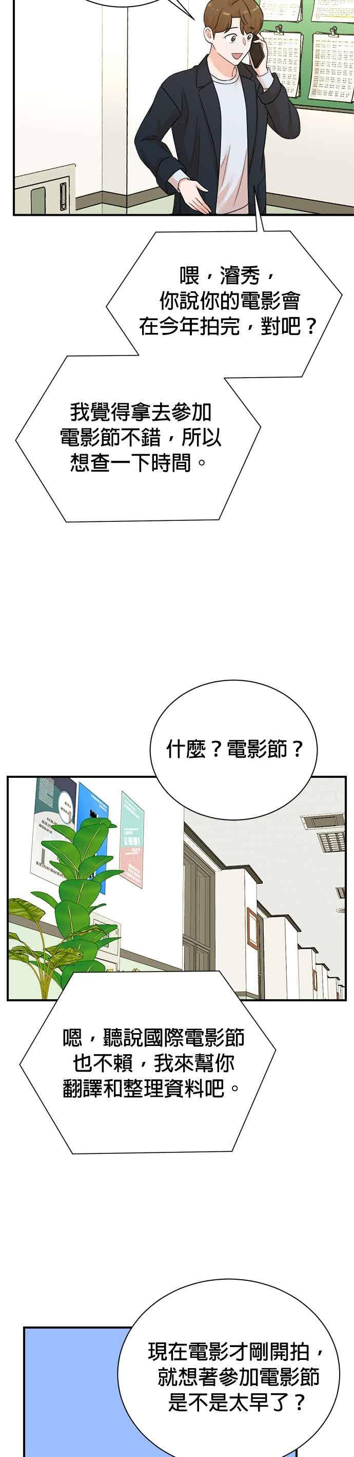 第178话 第24页