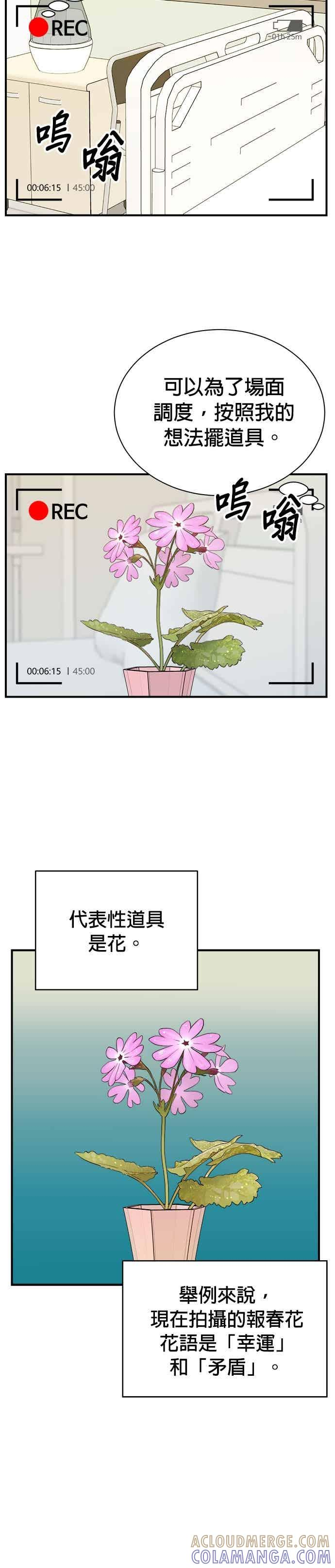 第179话 第5页
