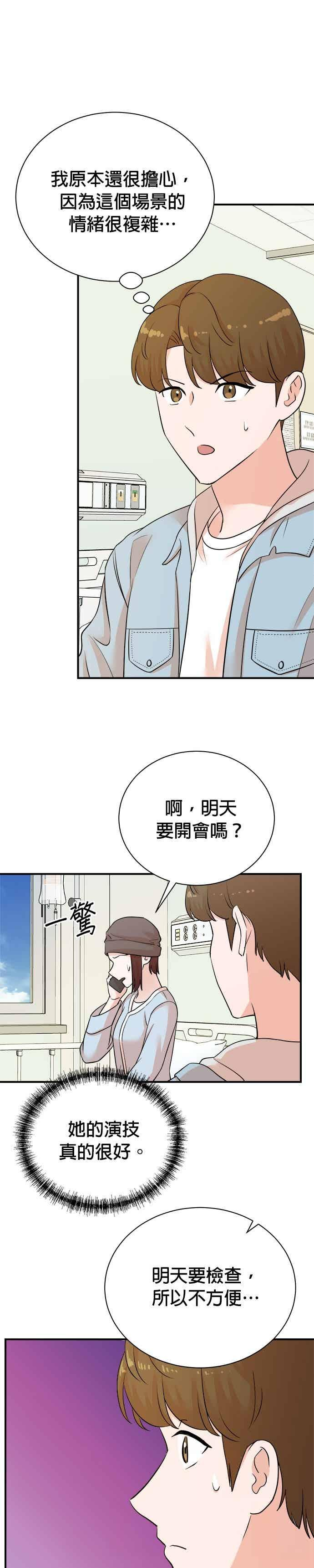 第179话 第8页