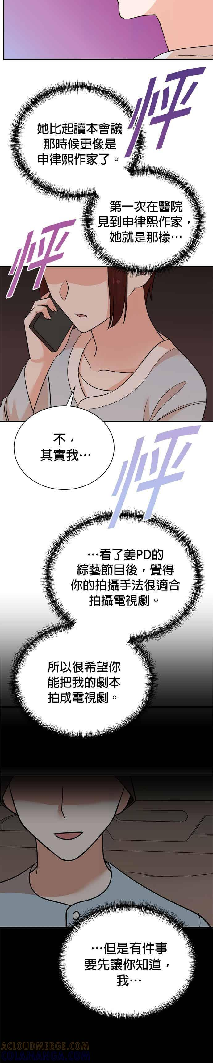 第179话 第9页