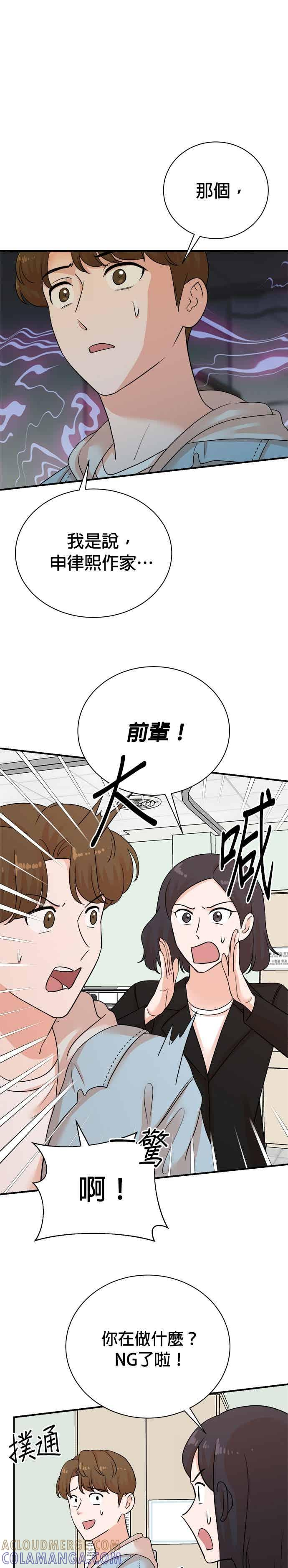 第179话 第11页