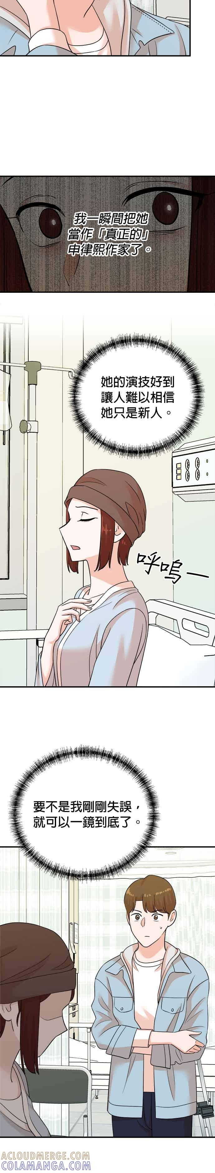 第179话 第13页