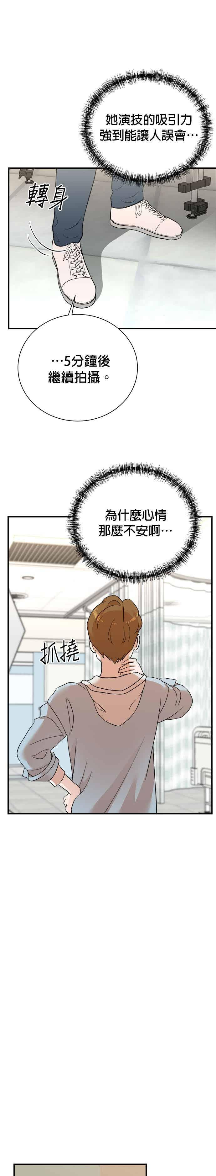 第179话 第14页