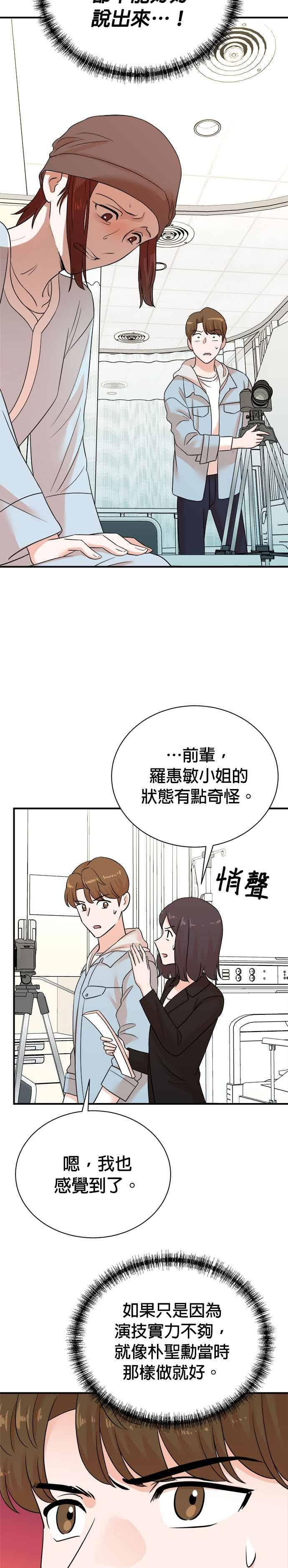 第179话 第16页