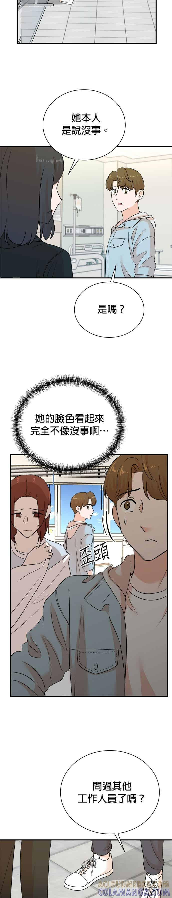 第179话 第19页