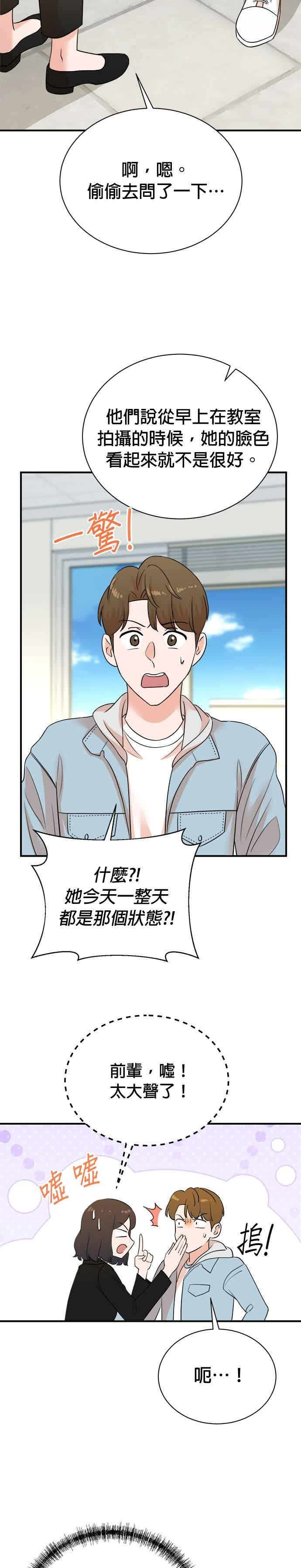 第179话 第20页