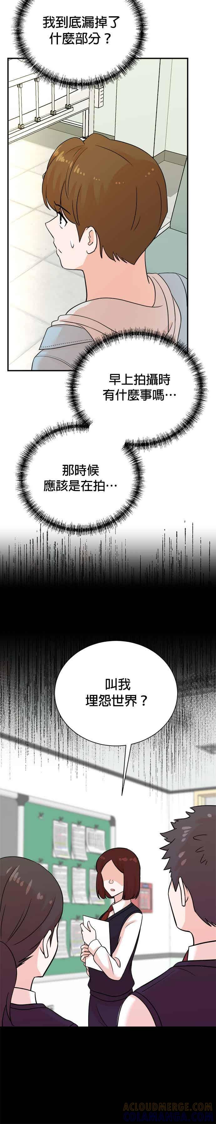第179话 第21页